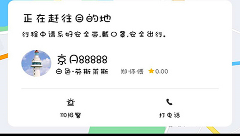 谁叫代驾司机最新版