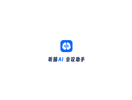 听脑AI安卓官方版版