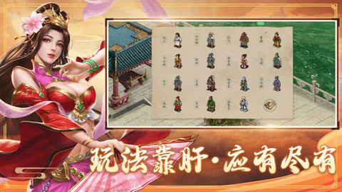 三国戏赵云传安卓版