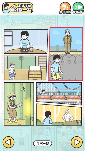 神回避2安卓版