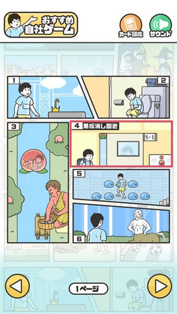 神回避1安卓版