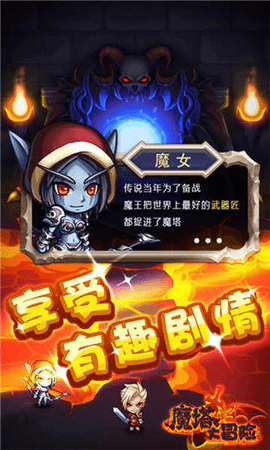 魔塔大冒险2025最新版