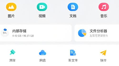ES文件浏览器官方版