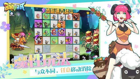 召唤与合成安卓版
