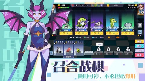 召唤与合成安卓版