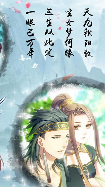 梦回南朝安卓版