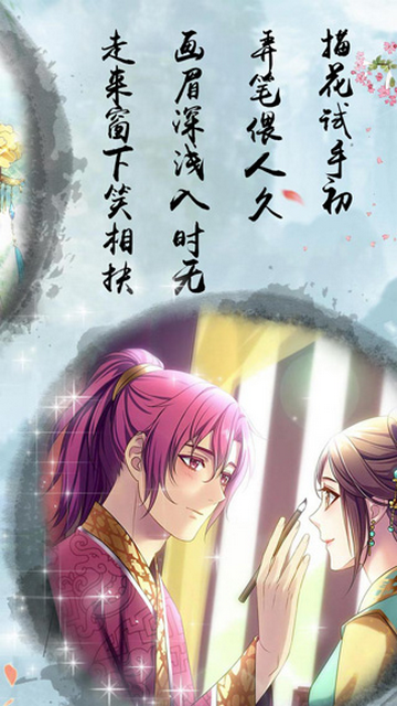 梦回南朝安卓版