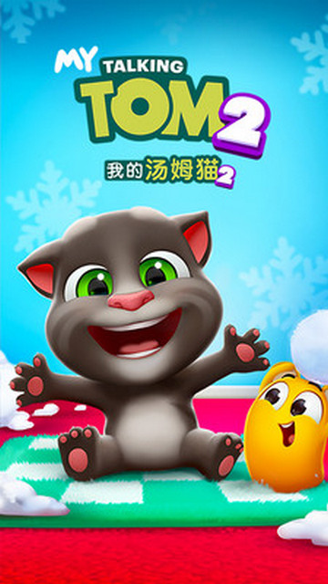 我的汤姆猫2安卓版