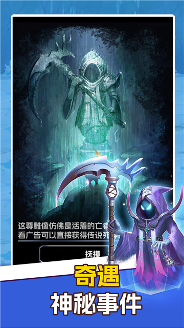 挖矿传说破解版