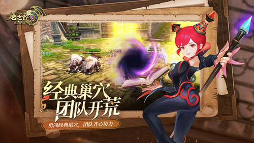 龙之谷世界最新版