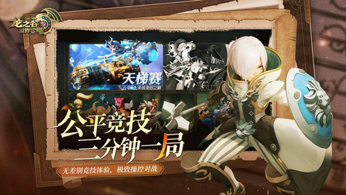 龙之谷世界最新版