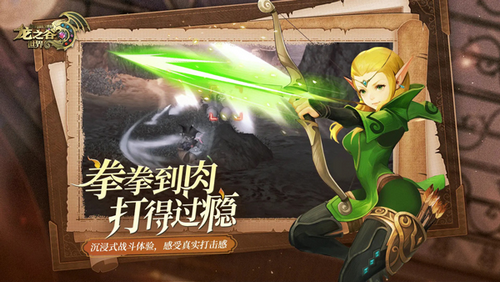 龙之谷世界最新版