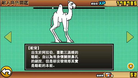 猫咪大战争安卓版