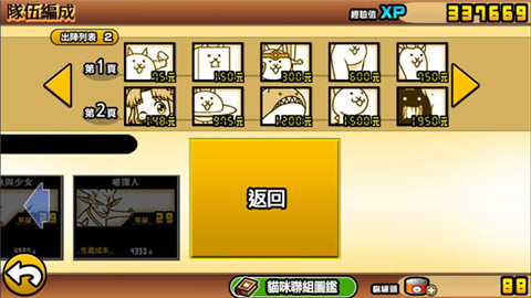 猫咪大战争安卓版