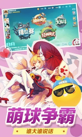 欢乐球吃球手机最新版