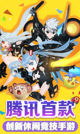 欢乐球吃球手机最新版