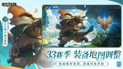 英魂之刃口袋版