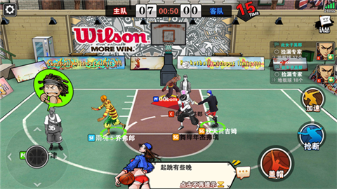 街篮手机版