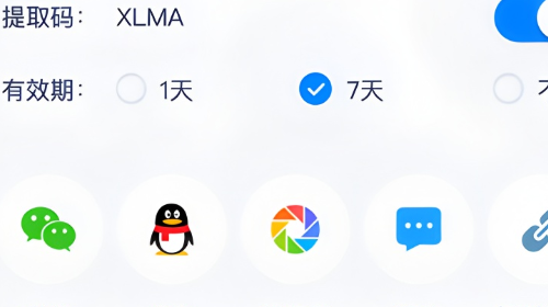 360安全云盘安卓手机版