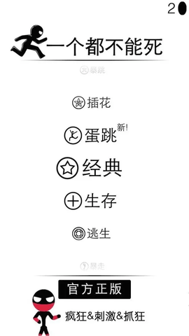 一个都不能死安卓手机版