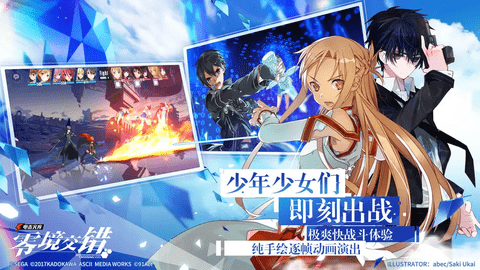 电击文库零境交错官方版