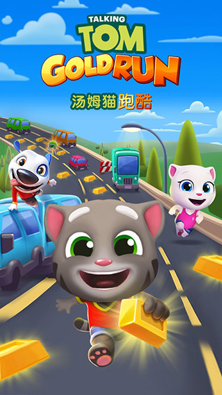 跑酷汤姆猫