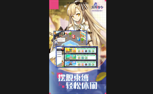 方舟指令安卓版