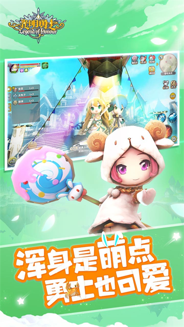 光明勇士安卓版