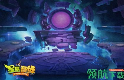 星辰奇缘安卓版