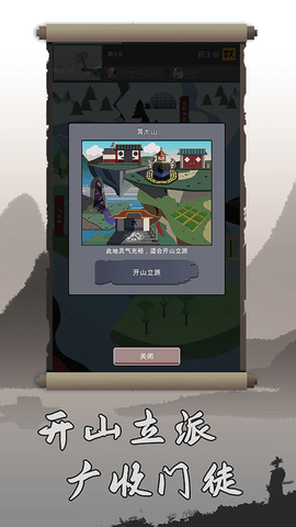 武炼巅峰之帝王传说无限仙晶版