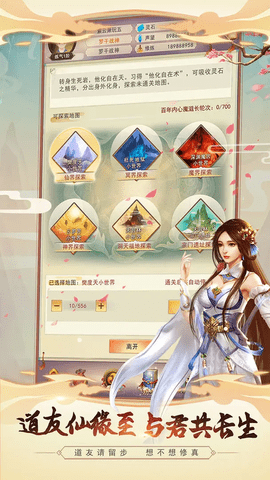 想不想修真安卓最新版