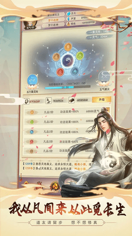 想不想修真安卓最新版