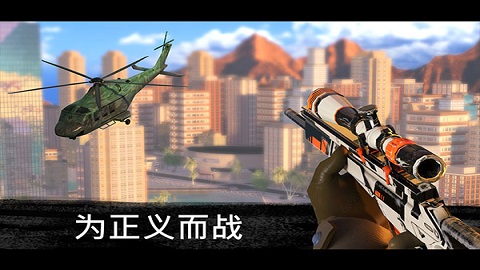 狙击行动3D代号猎鹰安卓版