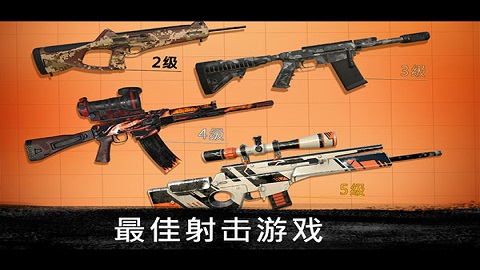狙击行动3D代号猎鹰安卓版