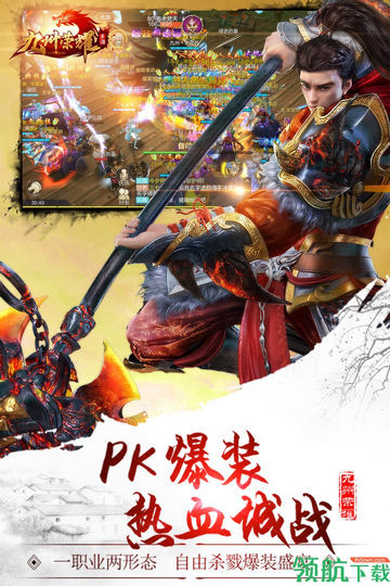 九州荣耀安卓版