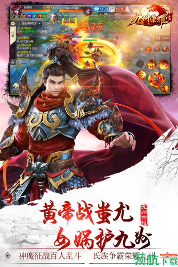 九州荣耀安卓版
