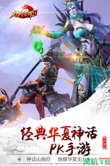 九州荣耀安卓版