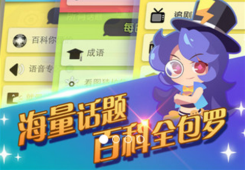 脑力达人安卓版