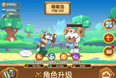 勇者爱合成破解版