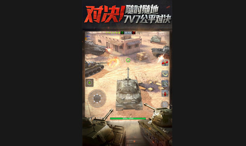 坦克世界闪击战安卓版