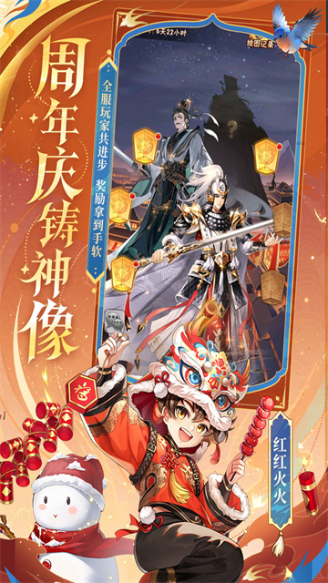 少年三国志安卓版