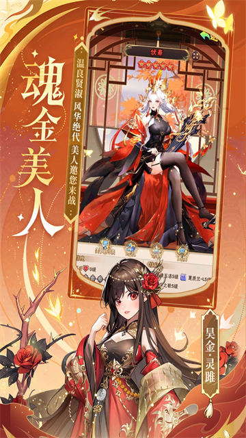 少年三国志安卓版