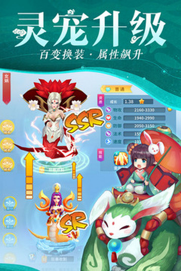 仙灵物语手机版