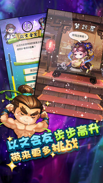 疯狂猜成语3安卓版