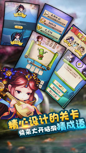 疯狂猜成语3安卓版