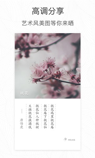 形色app2025最新版