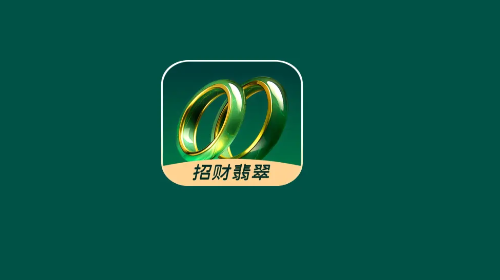 招财翡翠安卓版app