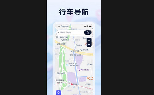 天眼定位实景导航最新手机版