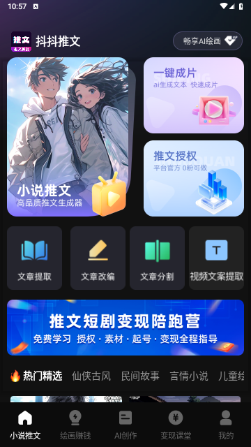抖抖推文2025最新版