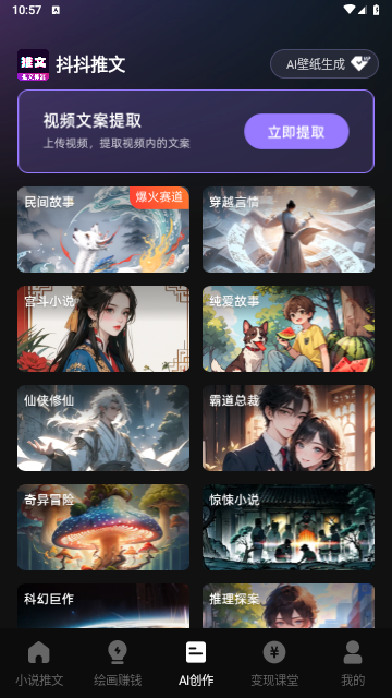 抖抖推文2025最新版